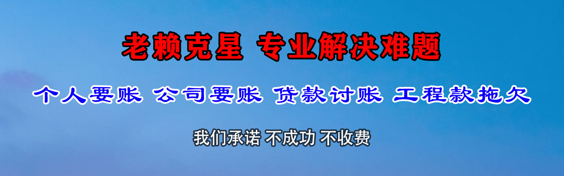 临川追债公司